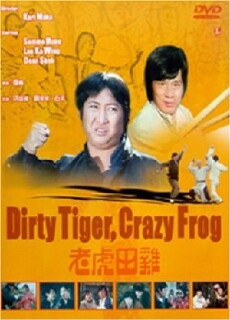 Lao hu tian ji (1978) - Stream Online