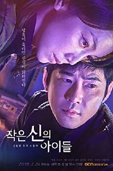 Children of a Lesser God (2018) - Stream Online