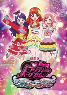 Gekijouban Puritîrizumu ôru sutâ serekushon: Purizumu shô besuto ten (2014) - Stream Online