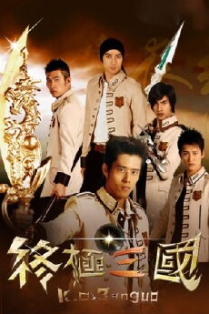 K.O. 3an Guo (2009) - Stream Online