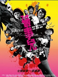 Trivial Matters (2007) - Stream Online