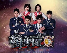 The M Riders (2010) - Stream Online