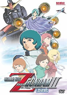 Mobile Suit Z Gundam 2: A New Translation - Lovers (2005) - Stream Online