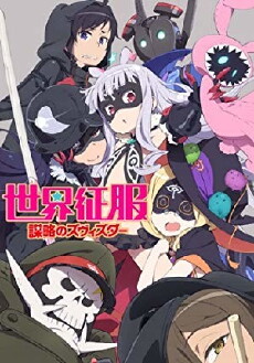 World Conquest Zvezda Plot (2014) - Stream Online