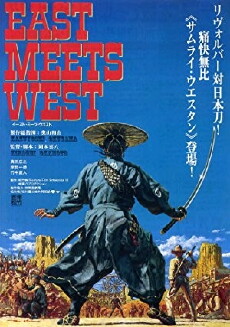 East Meets West (1995) - Stream Online
