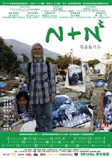 N+N (2012) - Stream Online