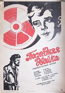 Poslednyaya dvoyka (1978) - Stream Online