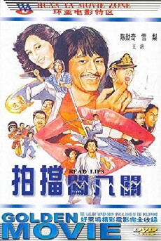 Ma bao chuang ba guan (1980) - Stream Online