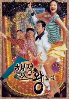 Bet on My Disco (2002) - Stream Online