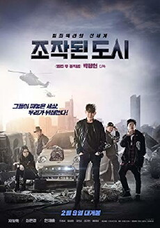 Fabricated City (2017) - Stream Online