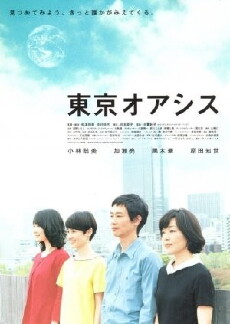Tokyo Oasis (2011) - Stream Online