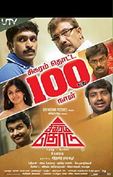 Sigaram Thodu (2014) - Stream Online