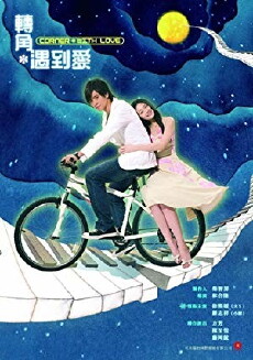 Corner with Love (2007) - Stream Online
