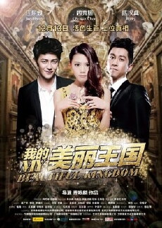 My Beautiful Kingdom (2013) - Stream Online