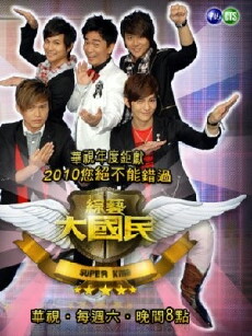 Super King (2010) - Stream Online