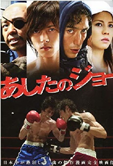 Tomorrow's Joe (2011) - Stream Online