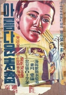 Spring on the Korean Peninsula (1941) - Stream Online