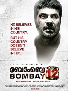 Bombay March 12 (2011) - Stream Online