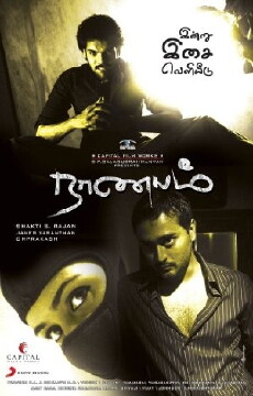 Naanayam (2010) - Stream Online