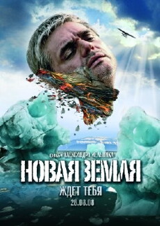 Terra Nova (2008) - Stream Online