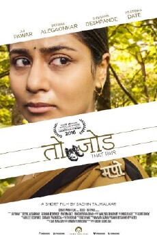 That Pair (2016) - Stream Online