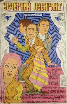 Abendliches Labyrinth (1980) - Stream Online