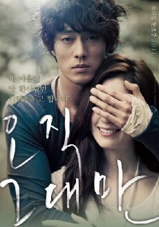 Always (2011) - Stream Online