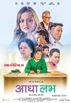 Aadha Love (2017) - Stream Online