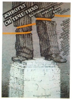Zhivotut si teche tiho... (1988) - Stream Online