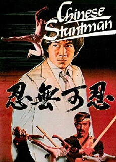 The Chieh Boxing Master (1982) - Stream Online