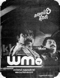 Dhanam (1991) - Stream Online