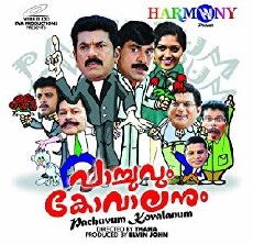 Paachuvum kovalanum (2011) - Stream Online
