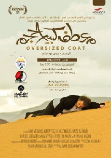 Oversized Coat (2013) - Stream Online