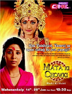 Mata Ki Chowki (2008) - Stream Online