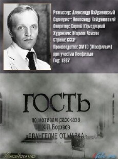 Gost (1987) - Stream Online