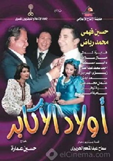 Awlad Al Akaber (2003) - Stream Online