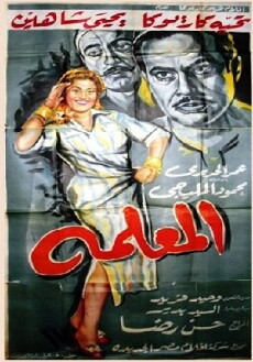 The Female Boss (1958) - Stream Online