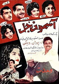 The Nobody (1960) - Stream Online
