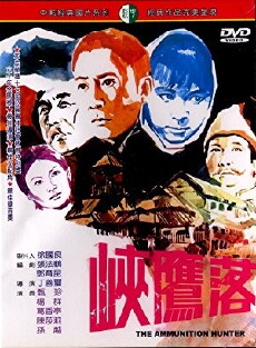 Luo ying xia (1971) - Stream Online