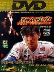 Full Throttle (1995) - Stream Online