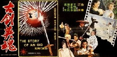 The Souls of the Sword (1978) - Stream Online