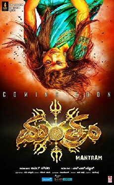Mantram (2017) - Stream Online