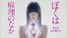 Boku wa Mari no naka (2017) - Stream Online