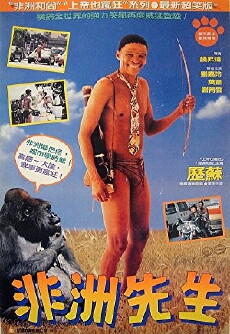 Crazy Hong Kong (1993) - Stream Online