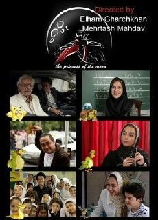 Banooei Az Mah (2011) - Stream Online