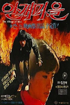 Village in the Mist (1983) - Stream Online