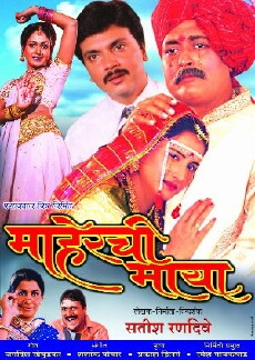 Maherchi Maaya (2007) - Stream Online