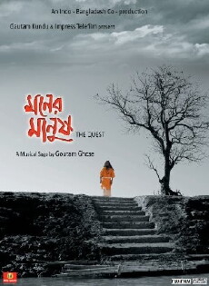 Moner Manush (2010) - Stream Online