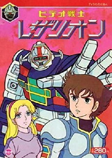 Video senshi Laserion (1984) - Stream Online