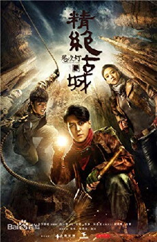 Candle in the Tomb (2016) - Stream Online